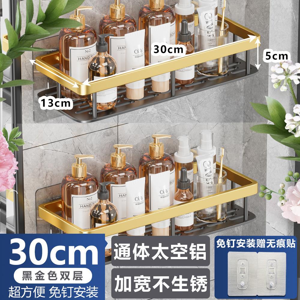 卫生间浴室收纳四方卫浴置物架