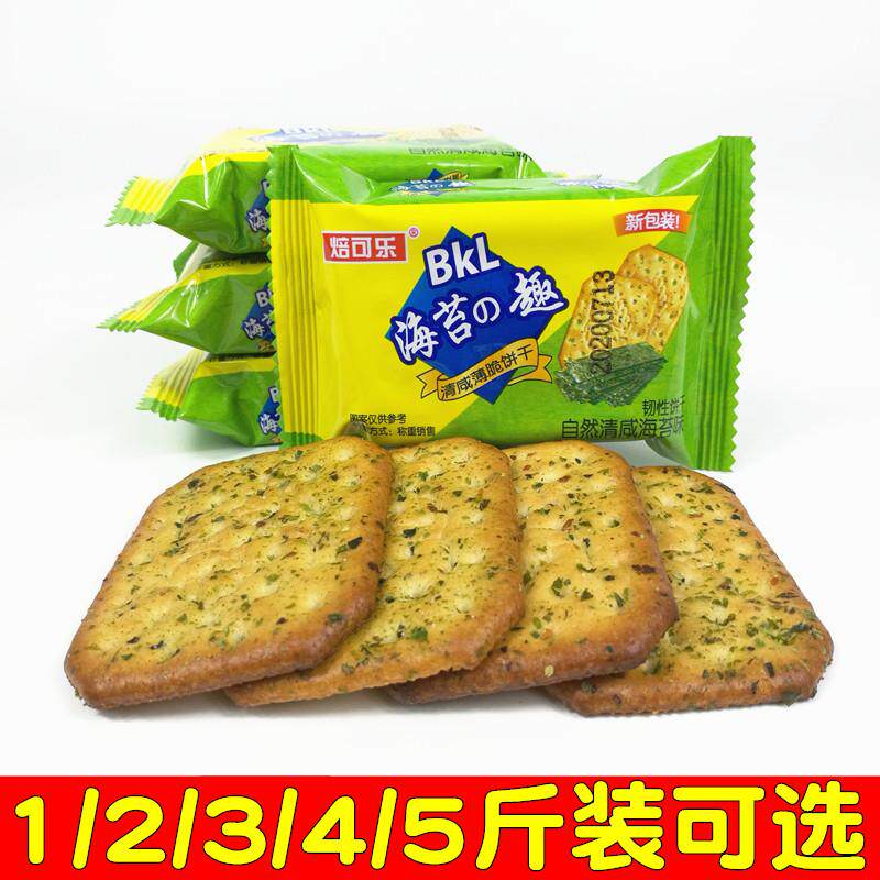 焙可乐海苔の趣饼10月产自然清咸薄脆海苔味下午茶点小包零食