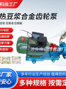 热豆浆输送泵豆腐脑豆花制豆腐渣抽料泵豆品豆AHS渣机泵