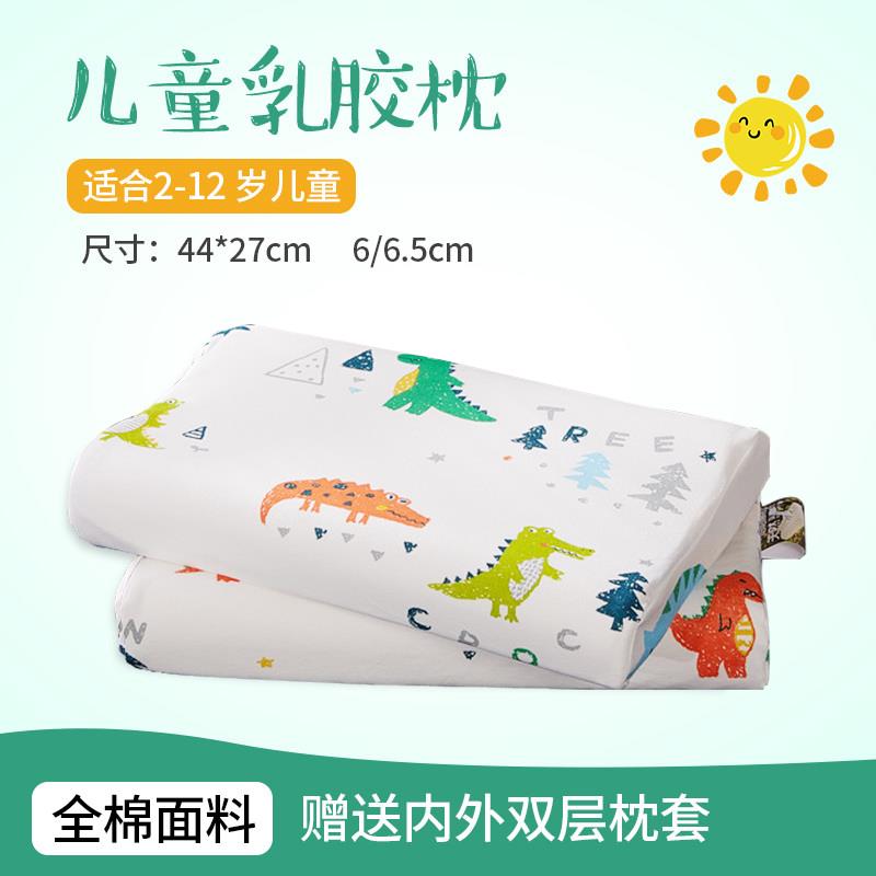 婴儿童乳胶枕头宝宝1-2-3-6岁幼儿园橡胶枕午睡专用小孩四季申恒