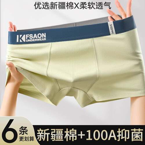 Ocnltiy潮牌青少年内裤男生初中高中生男孩大童纯棉抗菌平角裤衩