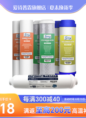 美国iSpring爱诗普霖净水器一年滤芯套餐系列（不含RO膜）
