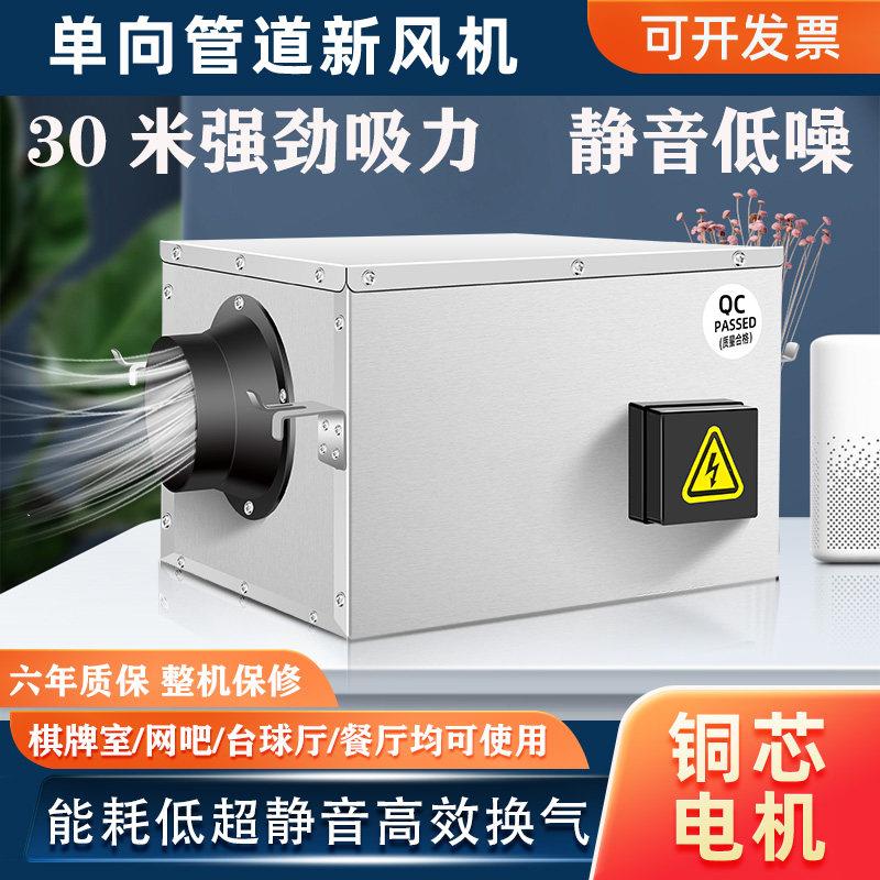 静音新风机商用净化新风系统管道抽风机强力家用换气强力排风机图片