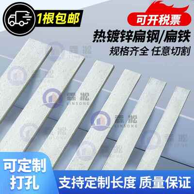热镀锌扁铁条钢片长条接地扁铁40x4压条2mm直条带孔扁条50x5冲孔