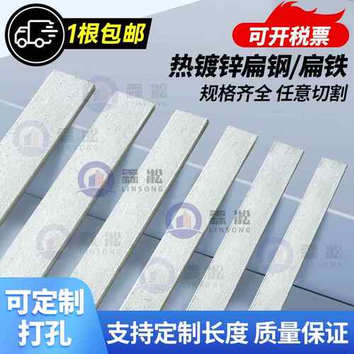 热镀锌扁铁条钢片长条接地扁铁40x4压条2mm直条带孔扁条50x5冲孔