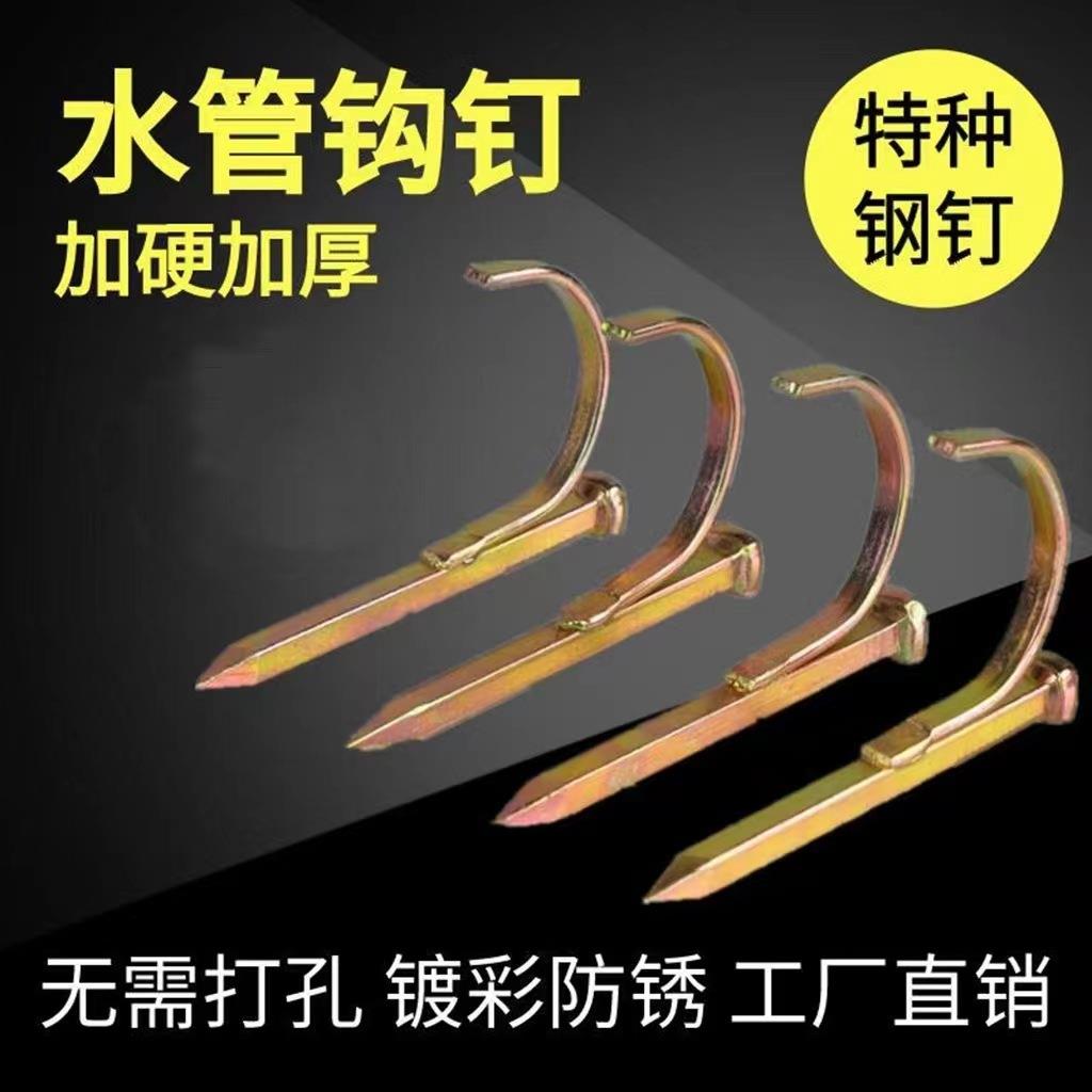 免打孔水管钩钉4分6分管钩钉管卡钉PPR管夹钉铁管钩钉镀锌