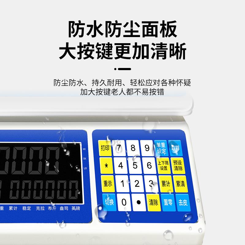 电子秤公斤计数密3点0g台秤精桌秤工业高精度克称数0k.01g电子称
