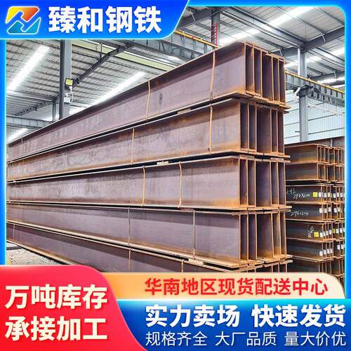 汕厂Q房搭建235头B黑H型钢高频焊接耐高温钢材型材 质930优价料廉