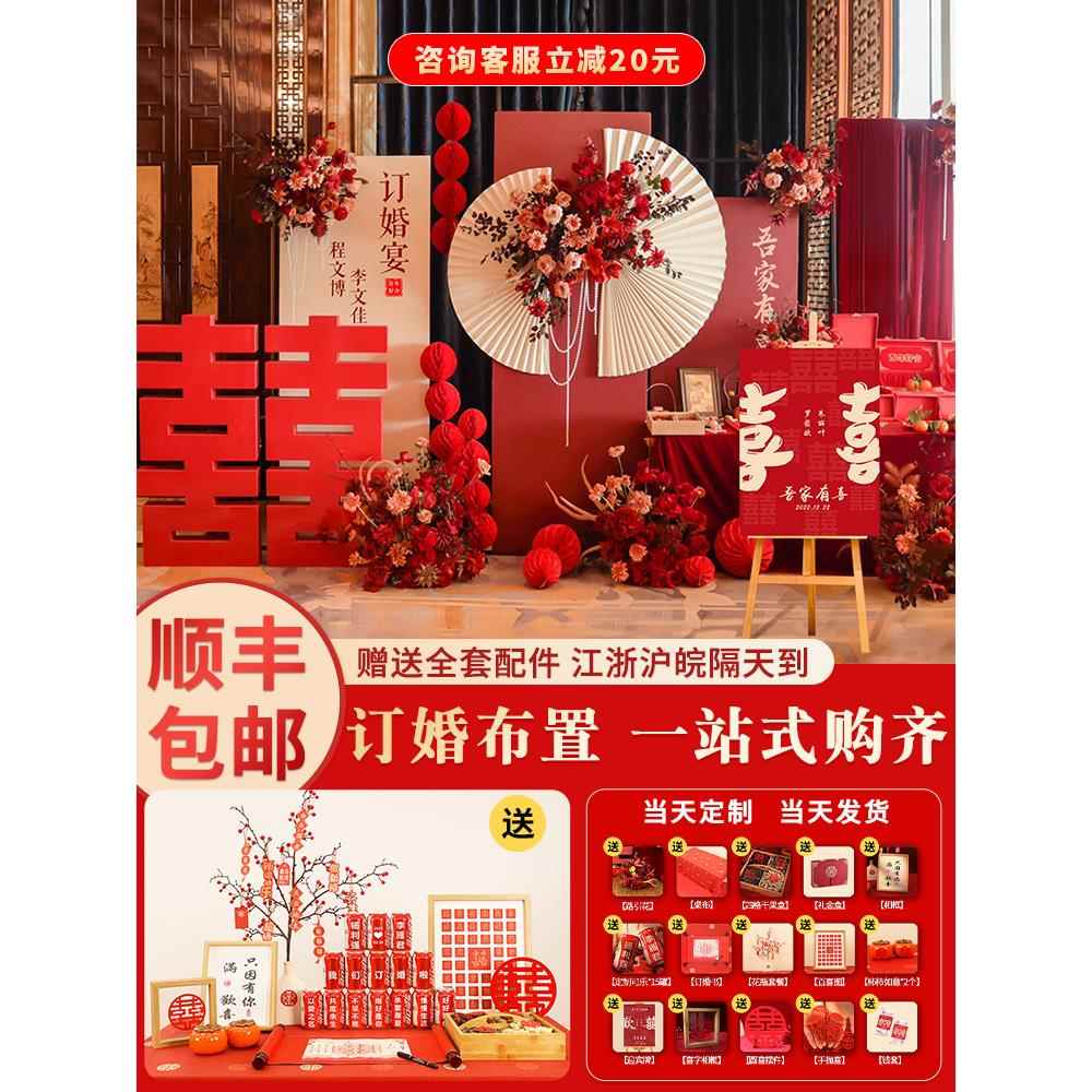 订婚宴会布置装饰全套背景板新中国风背景墙Kt板婚礼后门幸福字饰