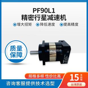 经济型行星减速机PF90L1-10-19-70-YVGM精密行星减速机耐用