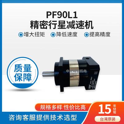 经济型行星减速机 PF90L1-10-19-70-Y VGM精密行星减速机耐用