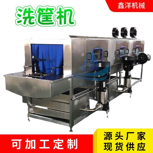 连续式周转筐清洗机生鲜筐熟食筐清洗设备多功能托盘餐盘清洗机