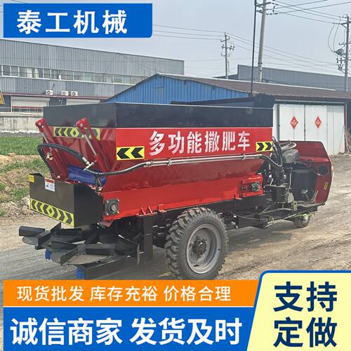 厂家供应柴油农用三轮施肥车干湿肥料螺旋圆盘式三轮车撒粪车