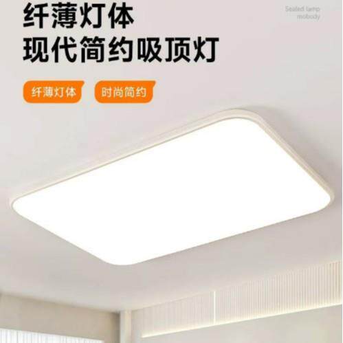 全光谱灯光护眼客厅吸顶灯2025新款现代简约大气网红超亮led灯具