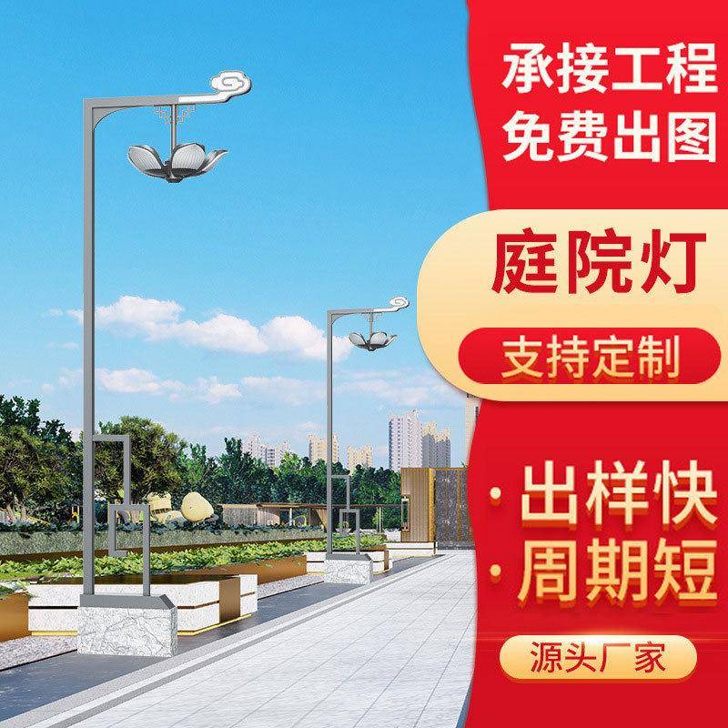 户外荷花型庭院灯别墅公园3米中杆景观灯防水铝型材家用中式