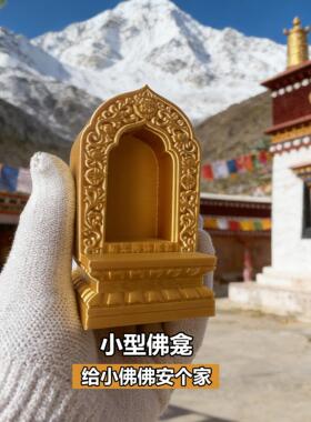 小型佛龛迷你寸佛地藏佛祖观音擦擦佛像桌面供奉莲台佛堂柜式底座