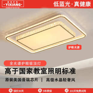 灯饰灯具 全光谱吸顶灯客厅大厅主灯轻奢简约现代水晶卧室中山家装