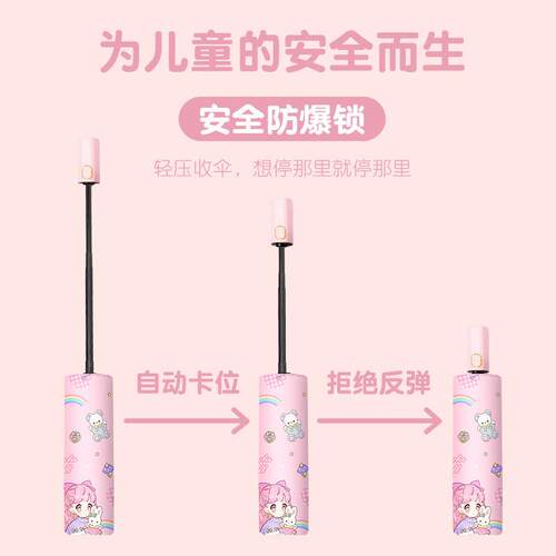 新款直销安全防回弹儿童雨伞女孩小学生上学专用男童晴雨两用折叠