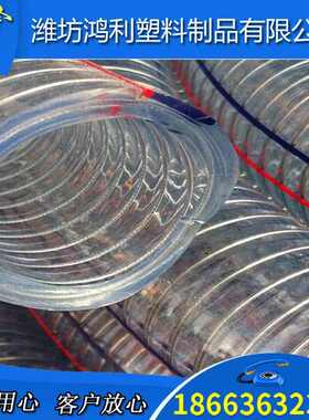 生产排水  内径大口200mm径 潍坊透明pvc252mm钢丝 pvc  耐寒软管