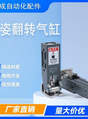 机械手配件天行侧姿气缸组90度翻转齿条侧姿组气缸CH-3240DL链条