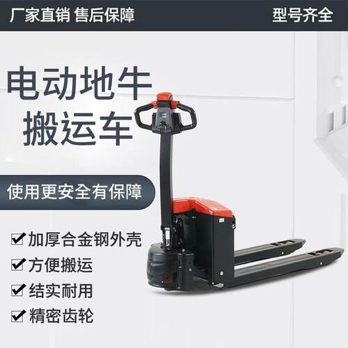 电动叉车2吨小型1吨1.5吨堆高车搬运车吨液压装卸车铲车地牛叉车