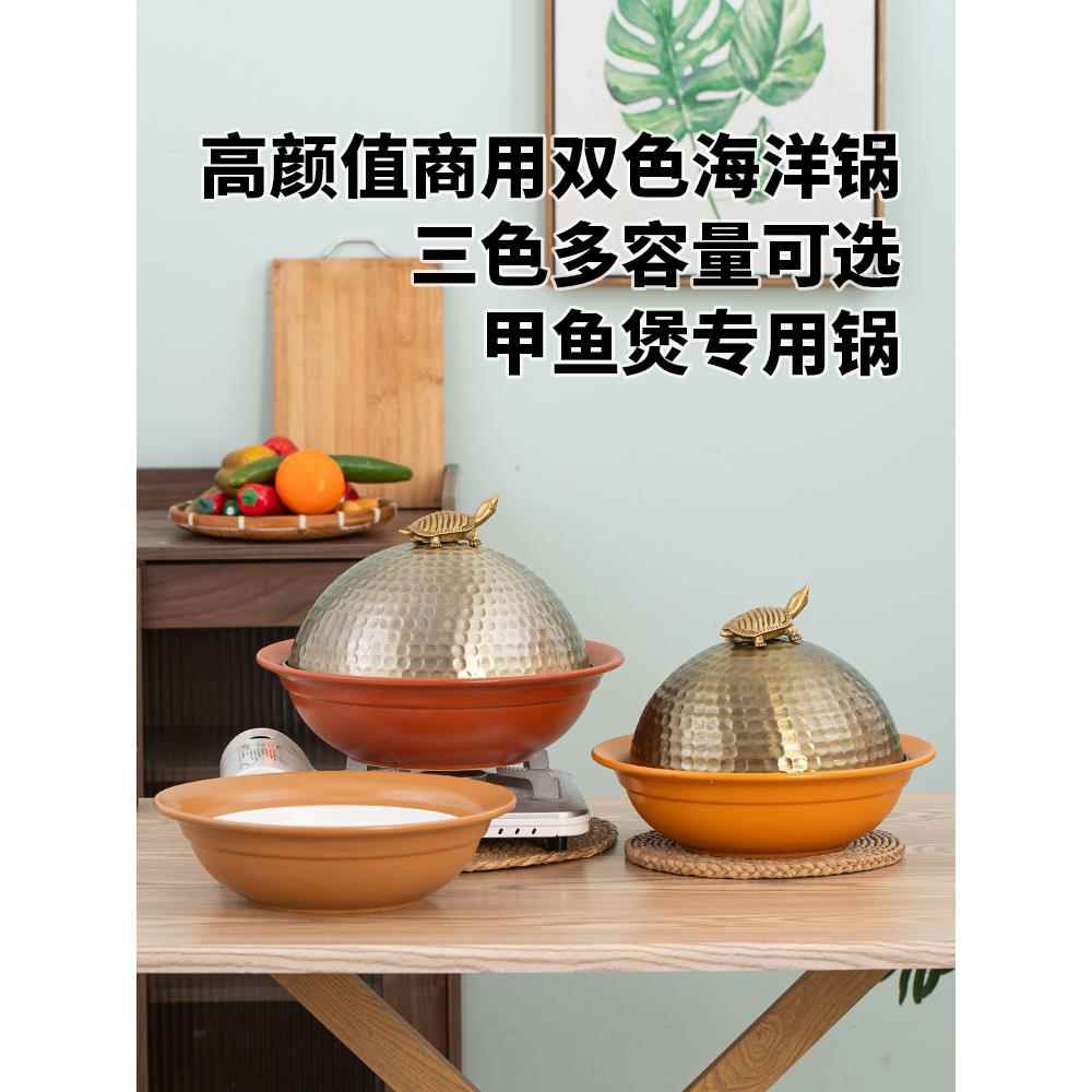 酒店专用双色海锅龟锅砂锅大容量宽口火锅五花肉鸡砂锅炖锅汤锅