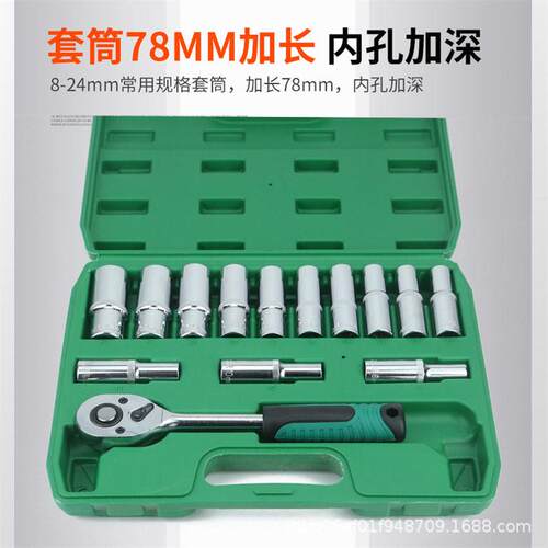 新款工业级1/2加长套筒组套汽修六角套筒14件组套装工具镜面套筒