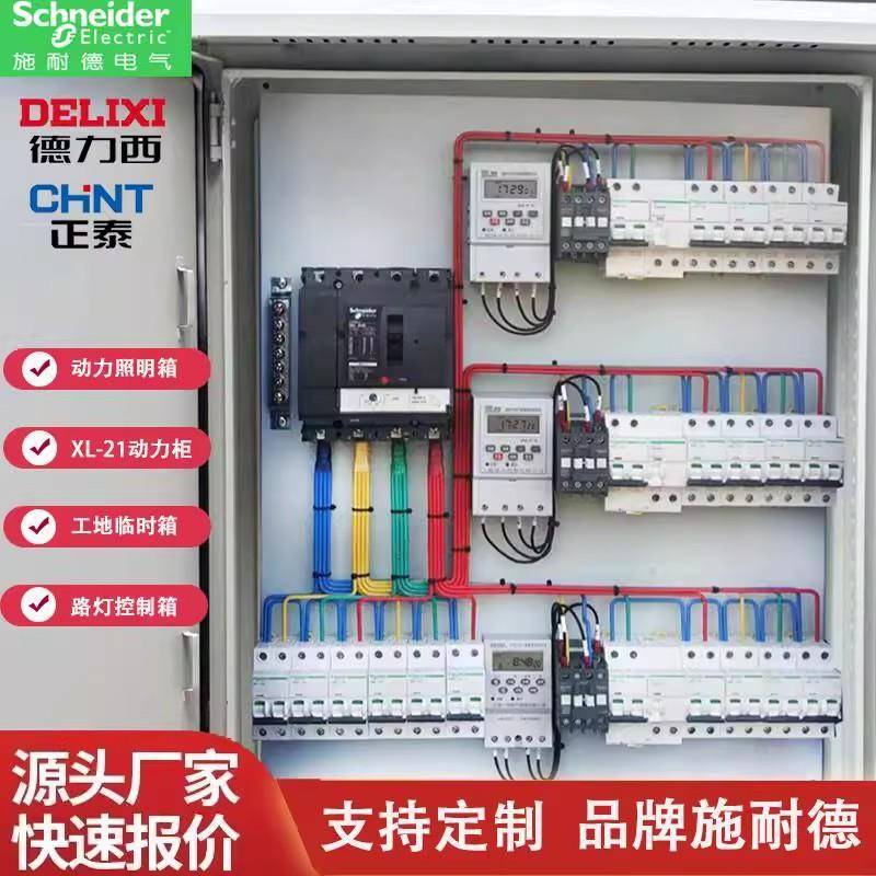 施耐德低压成套商场照明配电箱手自动双电源户外不锈钢路灯控制柜