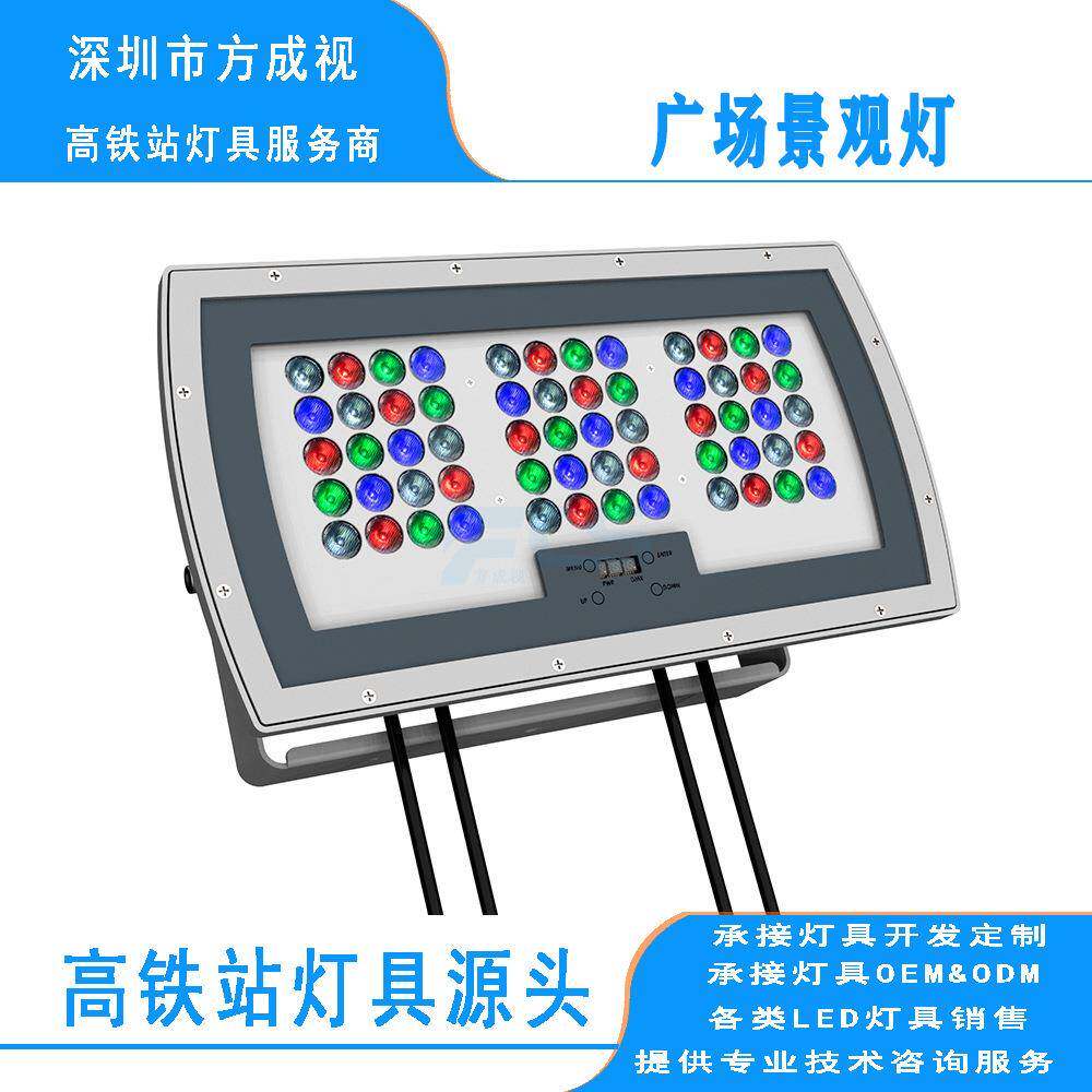 源头工厂DMX512投光灯户外防水100W舞台灯RGBW便携灯照树灯热卖