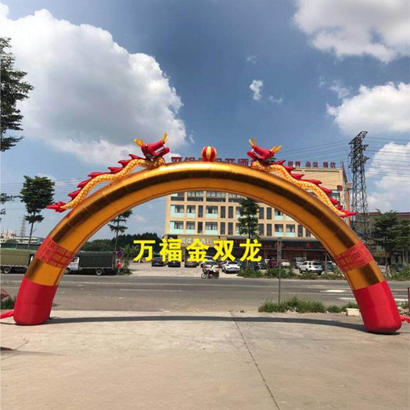 开业庆典充气拱门婚庆婚礼布置红金欧式新款彩虹门气模结婚龙凤门
