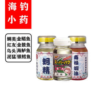 南台湾钓鱼小药蚵精罗非黄脚立鲳鱼垂钓鱼饵料海钓矶钓船钓添加剂