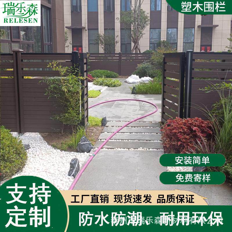 塑木围栏户外木塑别墅护栏栅栏院子围墙板防腐木篱笆木纹防水地板