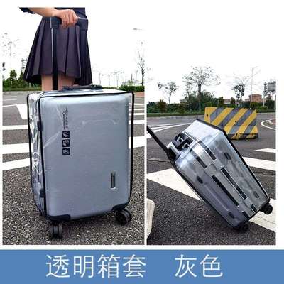 宽拉杆箱保护套行李箱套保护罩防刮耐磨加厚防水22透明保护套防尘