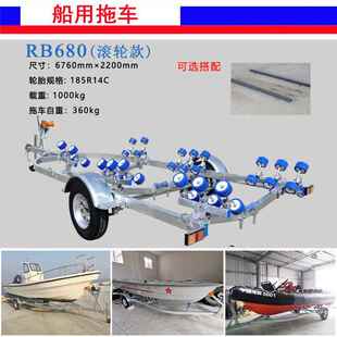 沖鋒舟拖車(chē)680沖鋒舟皮劃艇拖車(chē)架快艇游艇拖車(chē)船用拖車(chē)