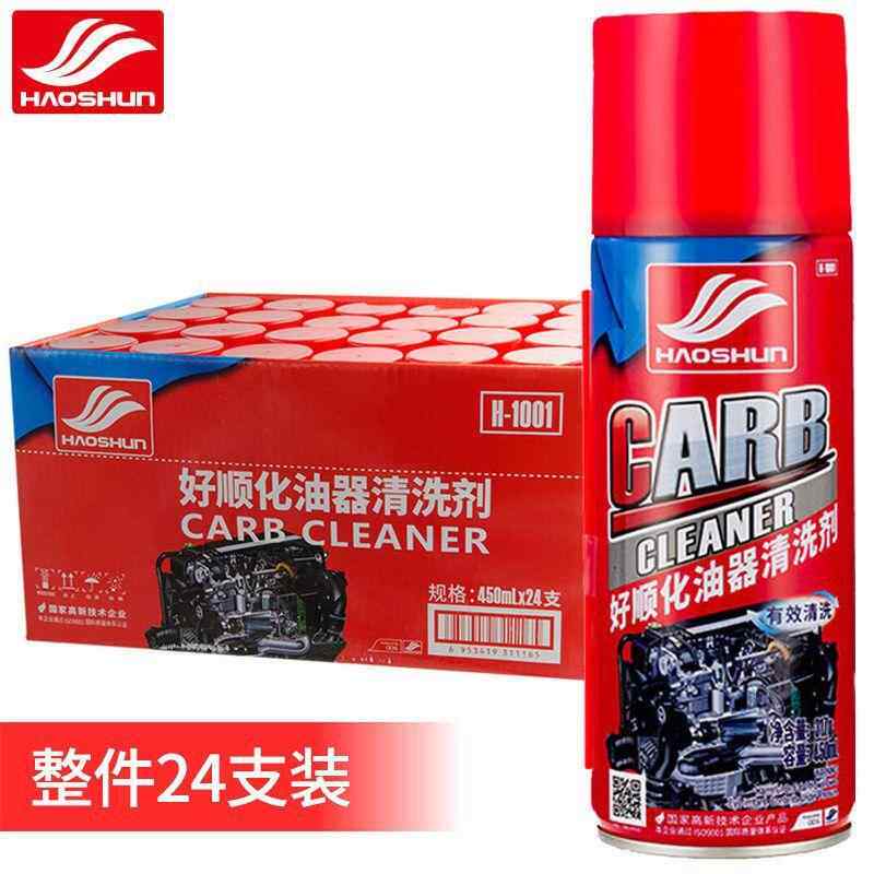 好顺化油器清洗剂积炭油泥节气门节流阀免拆汽车摩托车化清剂