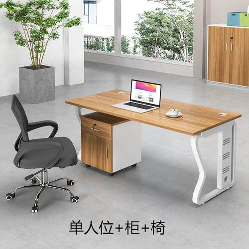 员工位办公桌单人家用电脑桌阅览桌自习室专用学习桌椅组合全套
