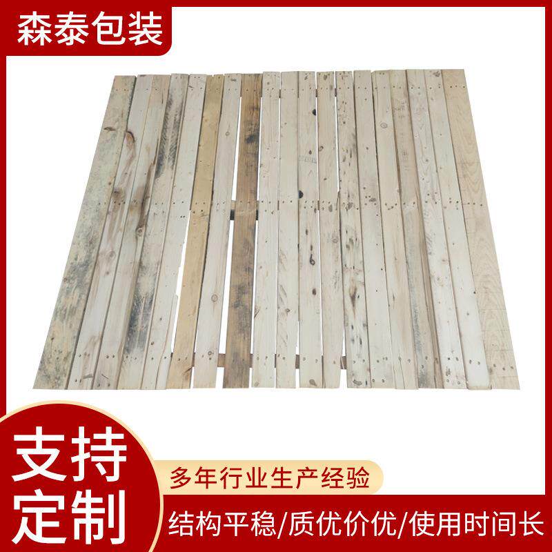 木质托板实木厂家直售物流包装免熏蒸运输余姚慈溪托盘木托盘松木