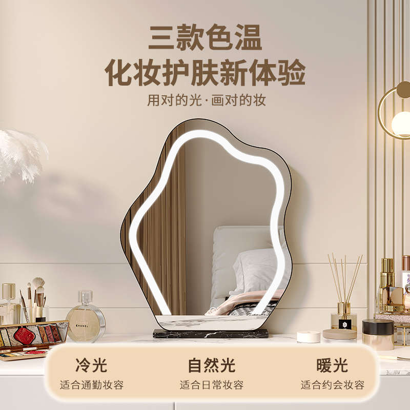 云朵化妆镜台式桌面带灯梳妆镜网红LED高级智能镜主卧梳妆台镜子