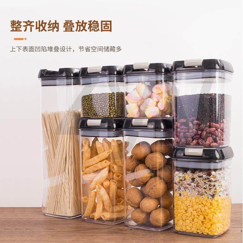 7件套多规格密封罐家用厨房收纳罐透明塑料收纳盒零食方形储物罐