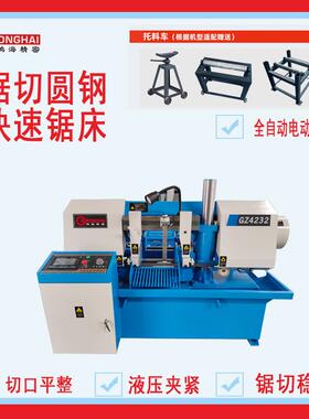 GZ4232全自动数控带锯床GZ4230锯切圆钢快速锯床