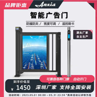 安廈 工廠銷售刷卡自動門禁系統(tǒng)人臉識別人形通道電動小區(qū)廣告門