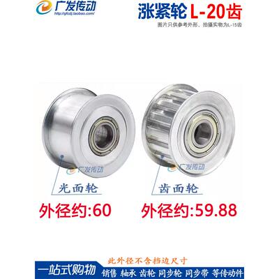 紧轮l形20齿/T l20齿同步轮槽宽16/21/27调整导向轮/静压轮