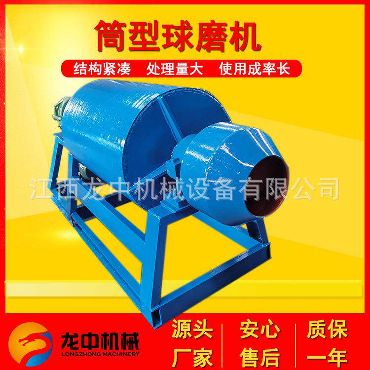 锂矿石球磨机小型卧式溢流型磨粉机QM-400*600实验室选矿磨煤机