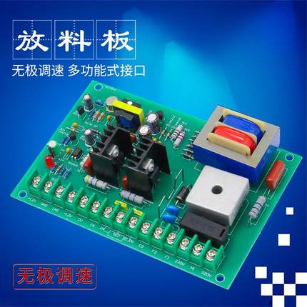 直流电机调速板后送放料板2.5A制袋机放料位移控制器DC.TS500W