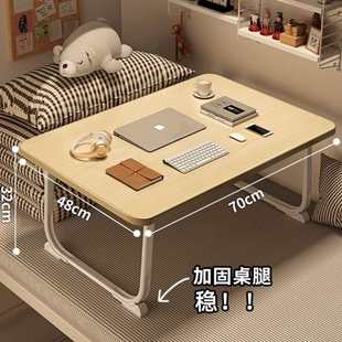 可折叠小桌子床上笔记本电脑桌卧室家用写字学生学习书桌宿舍神器