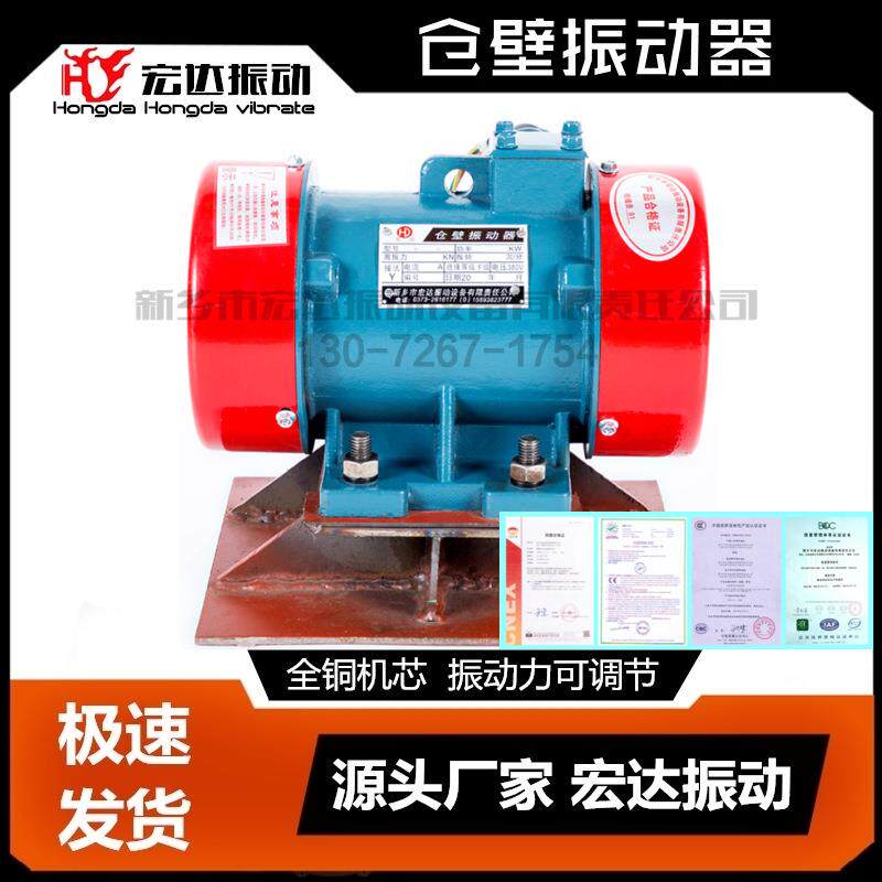 LZF-4仓壁振打器 0.22KW 新乡宏达厂家供应ZFB-4仓壁振打器