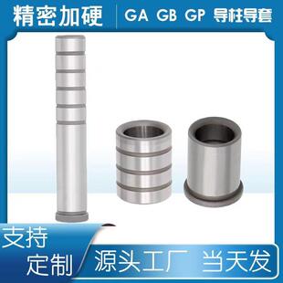 精密导柱导套GP直身内导柱GB内导套GA SGBL SGBH五金模具导柱SGOH