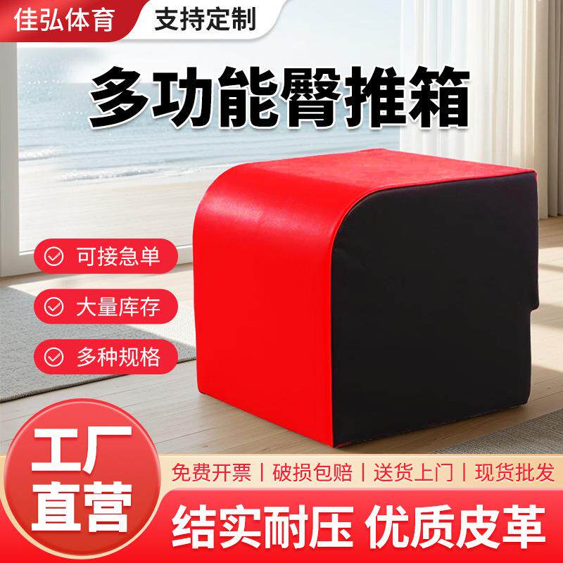 臀靠箱健身椅瑜伽凳家用多功能杠铃翘臀桥臀肩桥靠箱臀推箱提臀