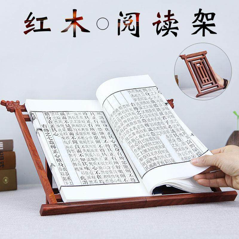 红木质阅读架看书架书器书立架实木质创意字帖架临帖架夹书板临帖