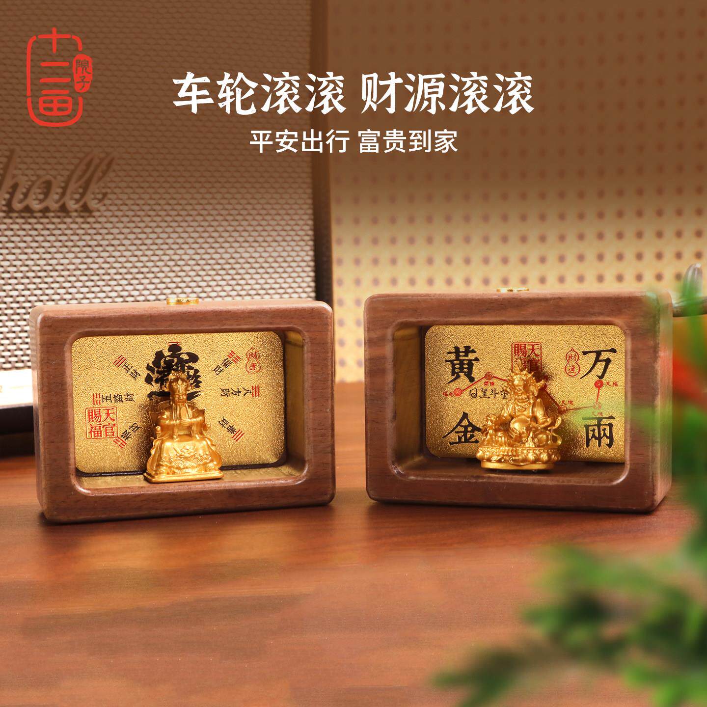 汽车饰品招财摆件入户玄关桌面客厅摆台装饰创意相框乔迁开业礼物